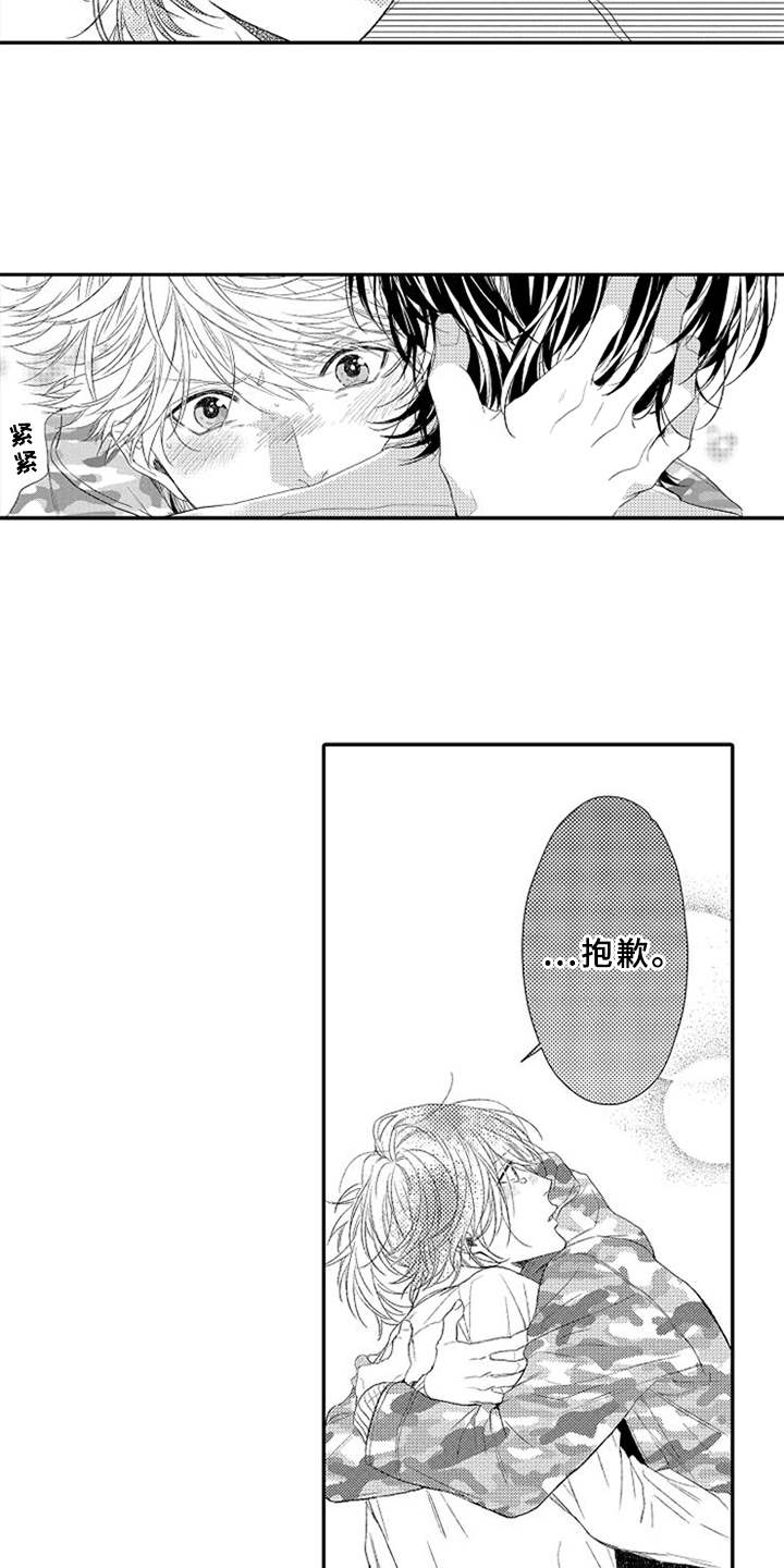 第25话3