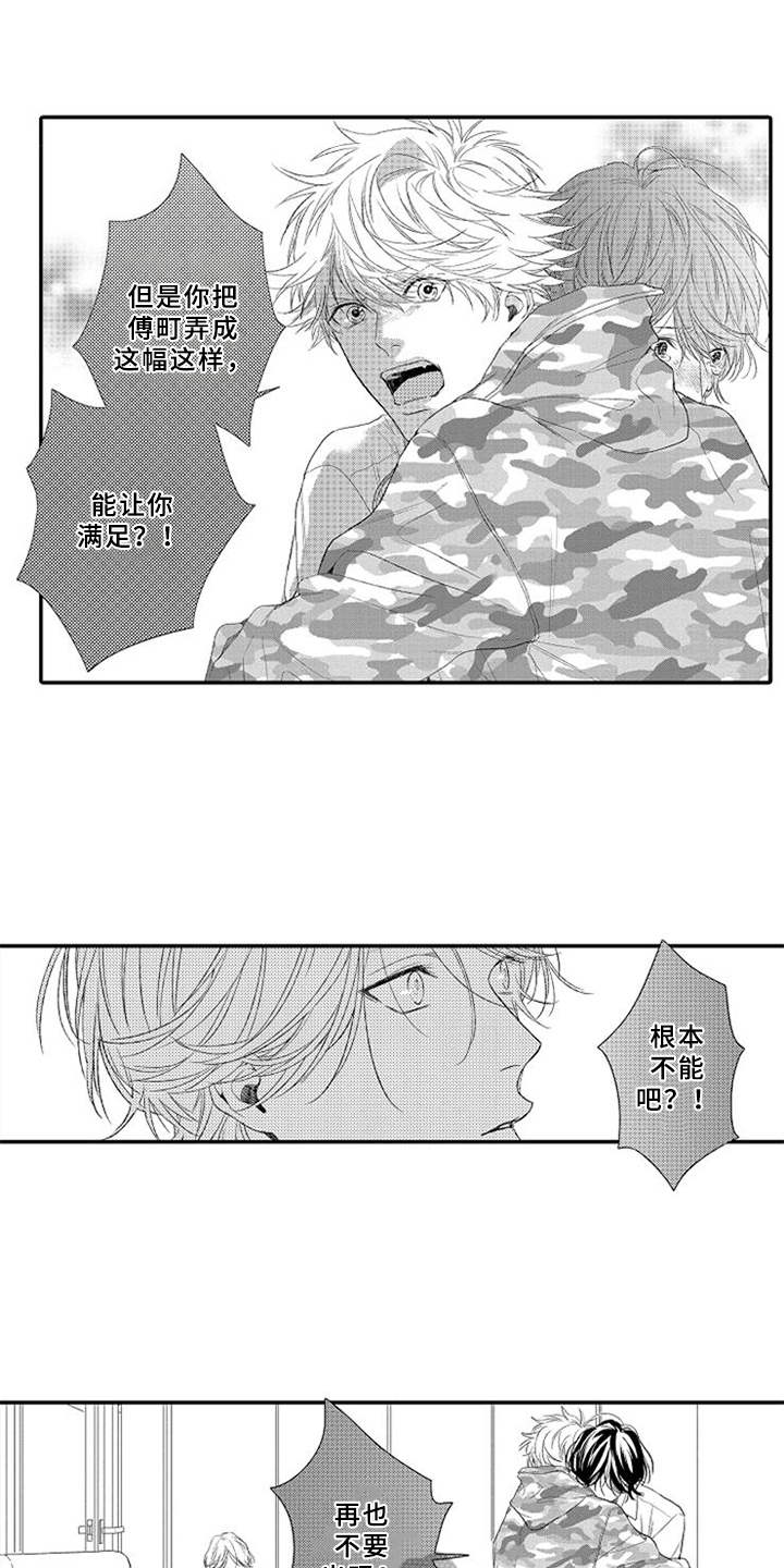 第25话7