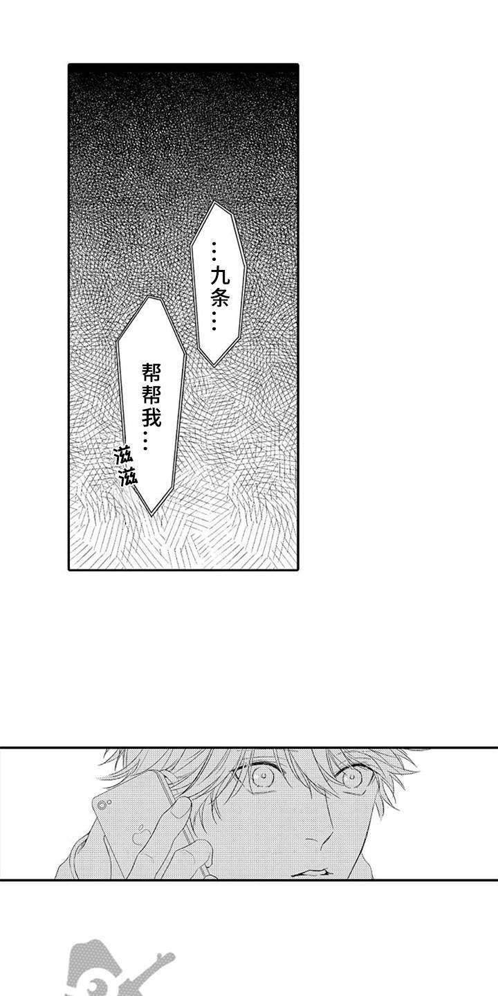 第24话11