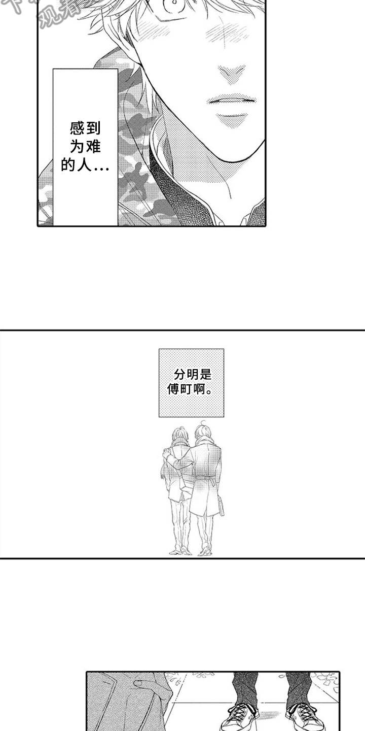 第23话13