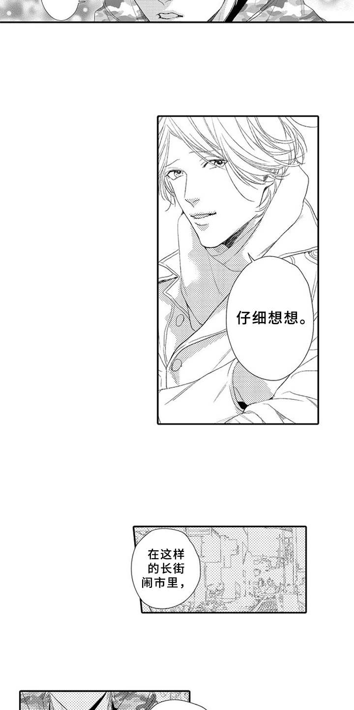 第23话4