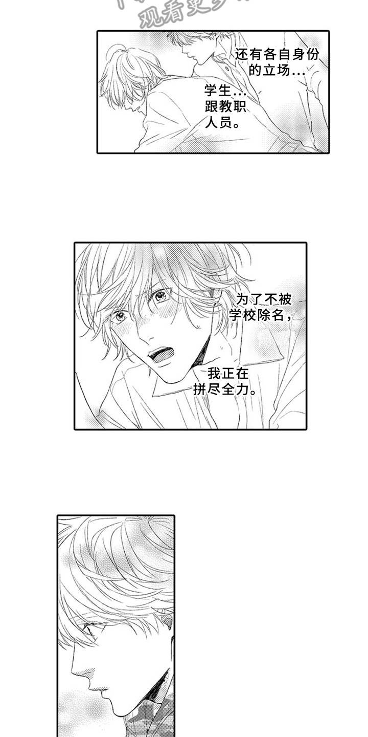第23话8