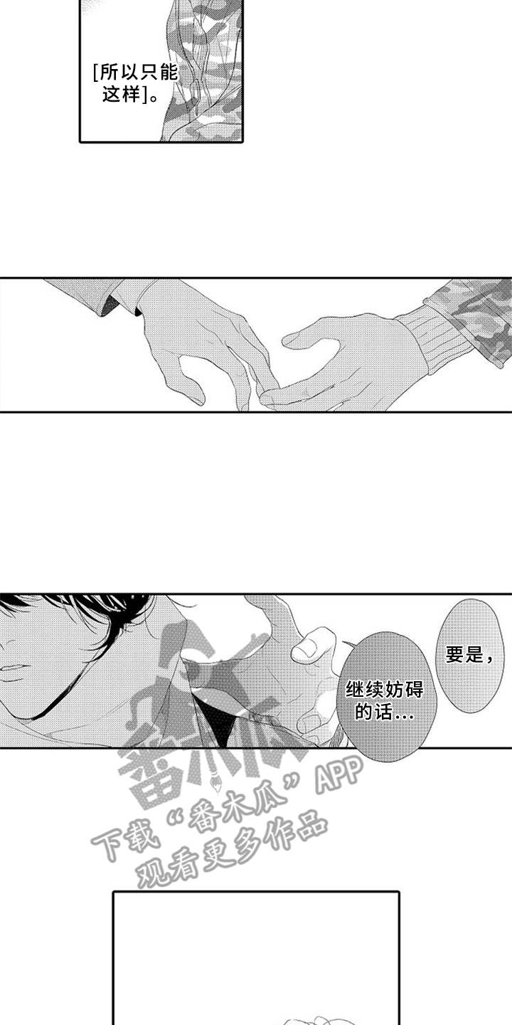 第23话9