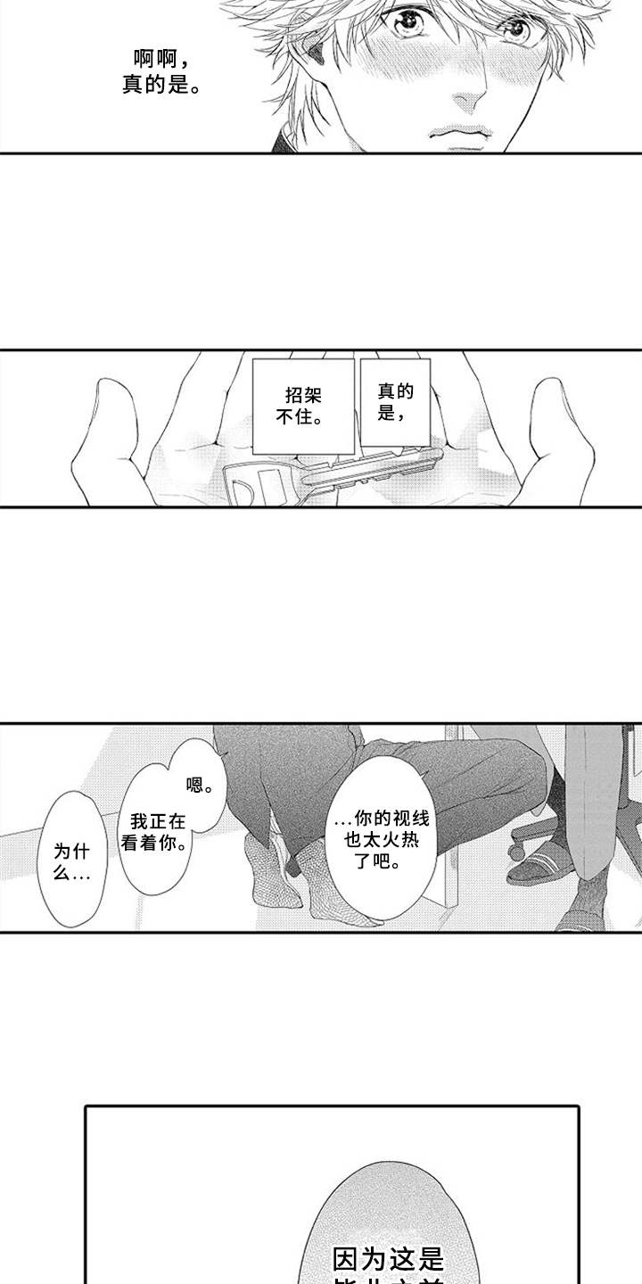 第22话3