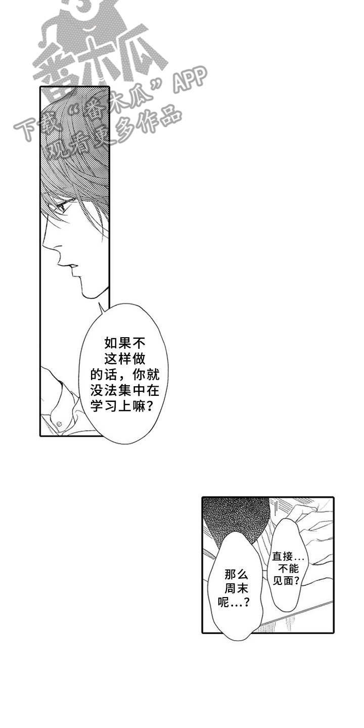 第21话10