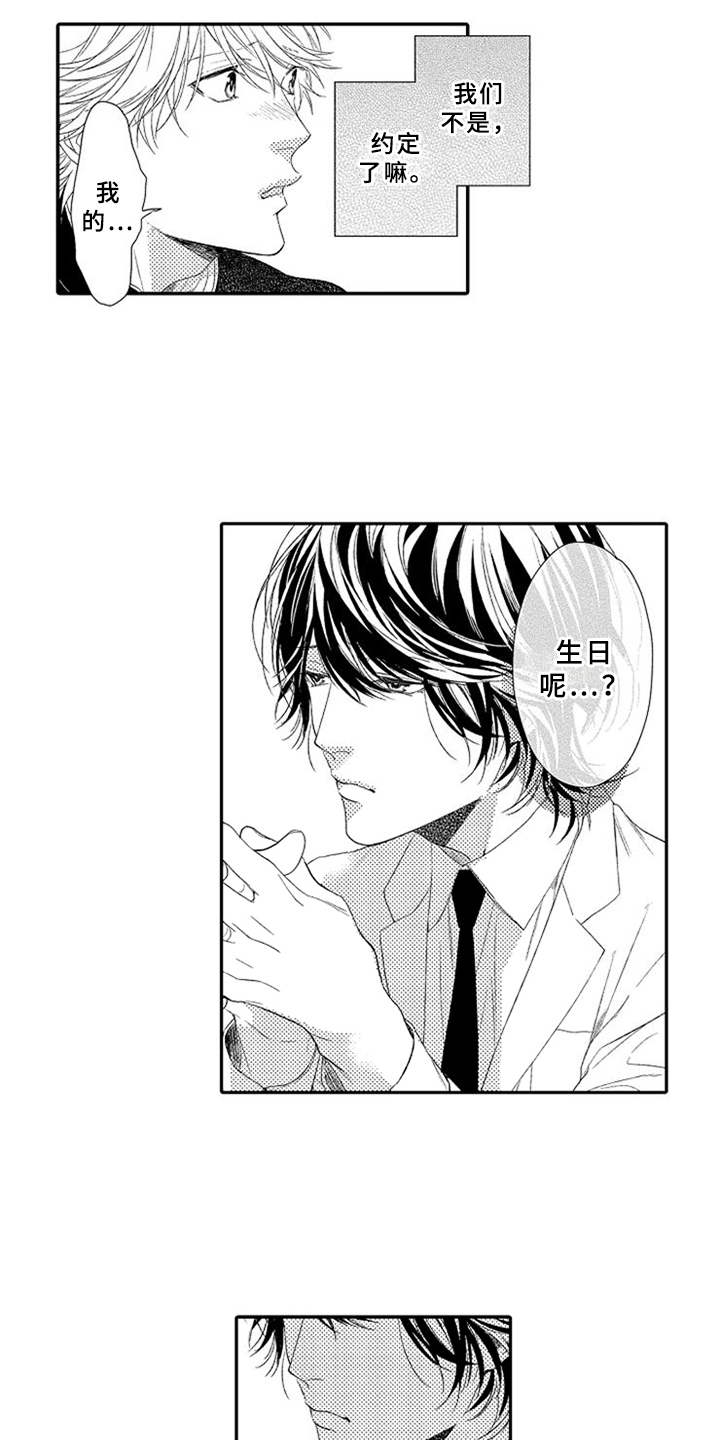 第21话11