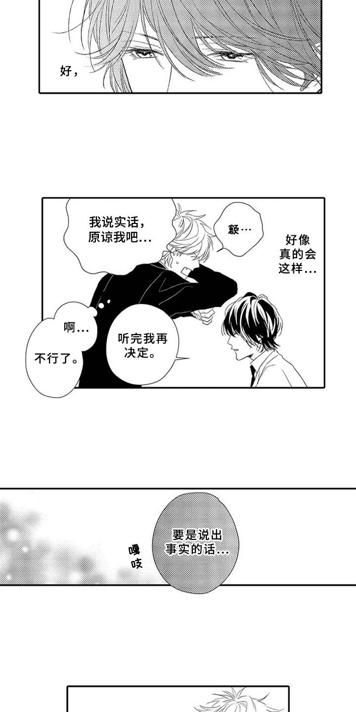第21话2