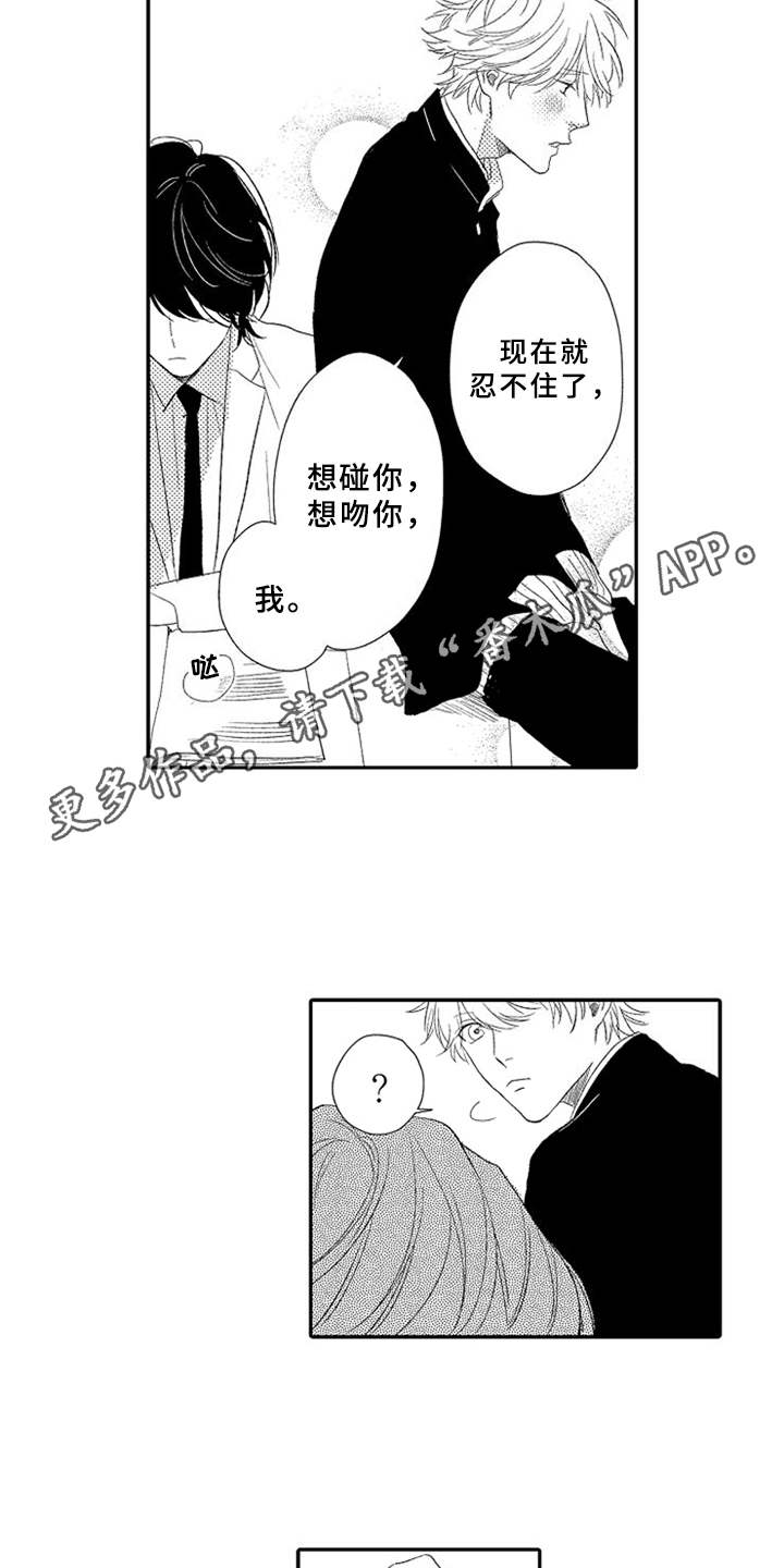 第21话3