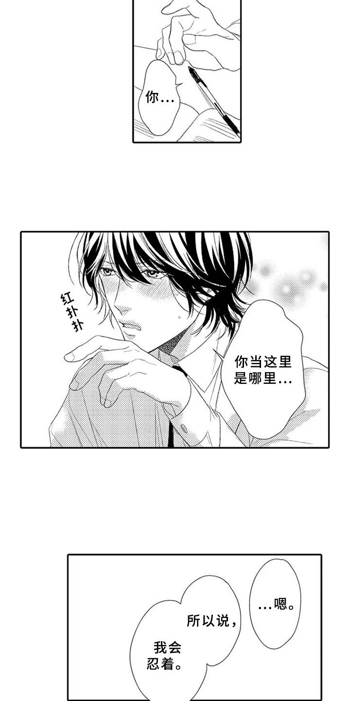 第21话4