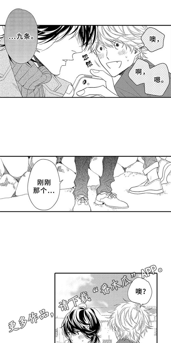 第20话2