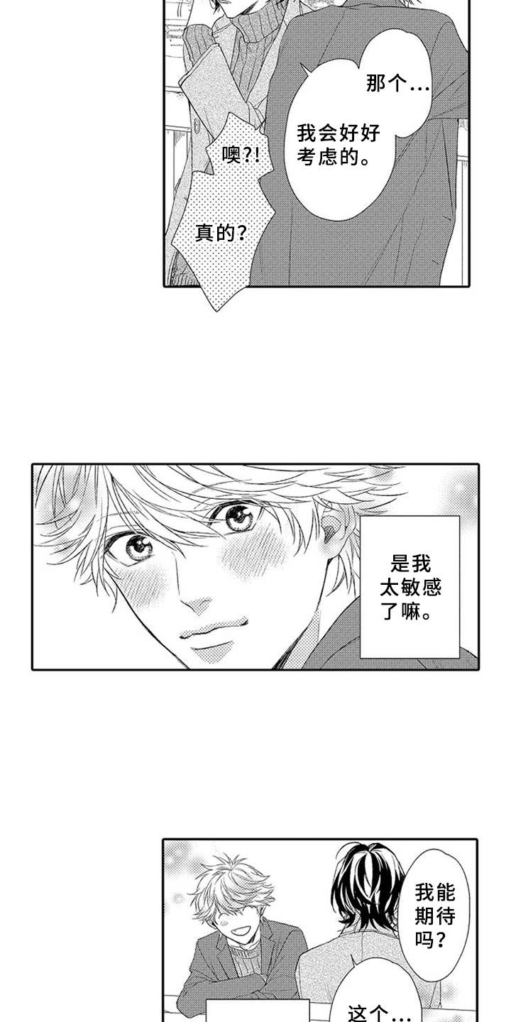 第20话3