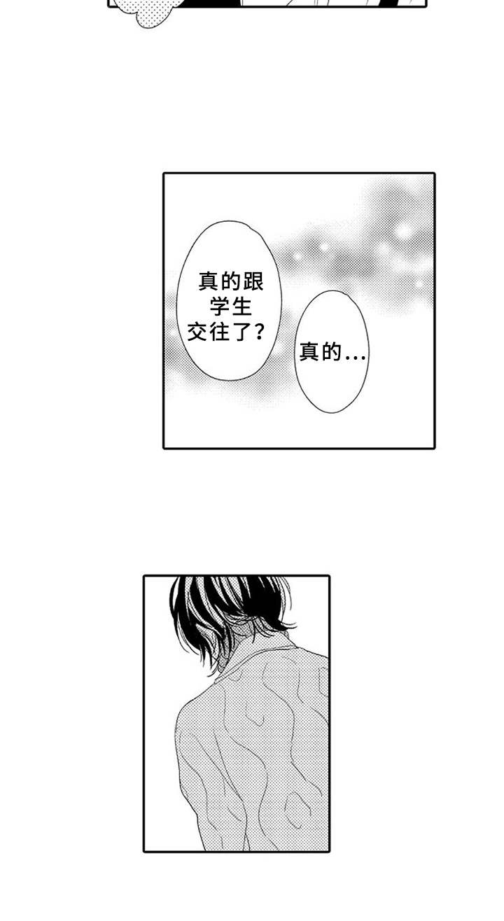 第20话7