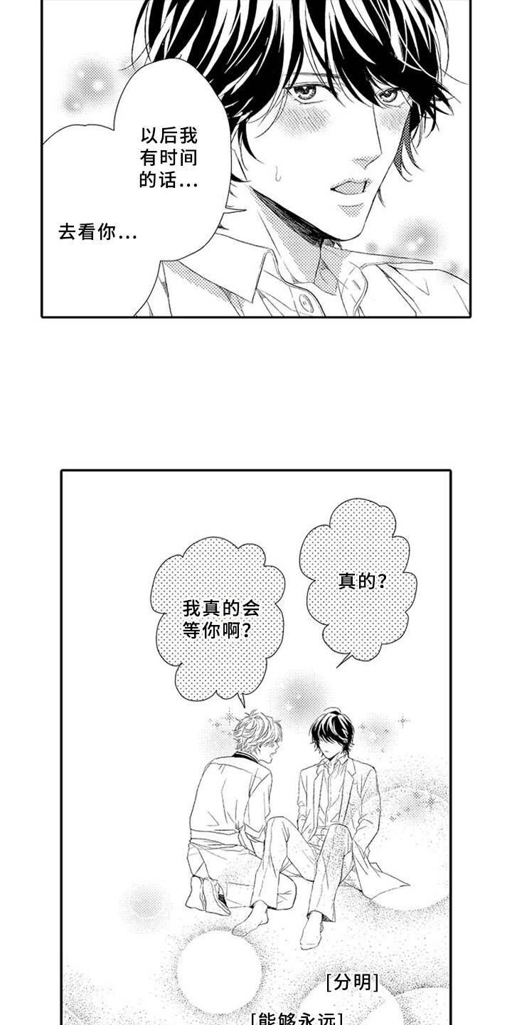第19话3