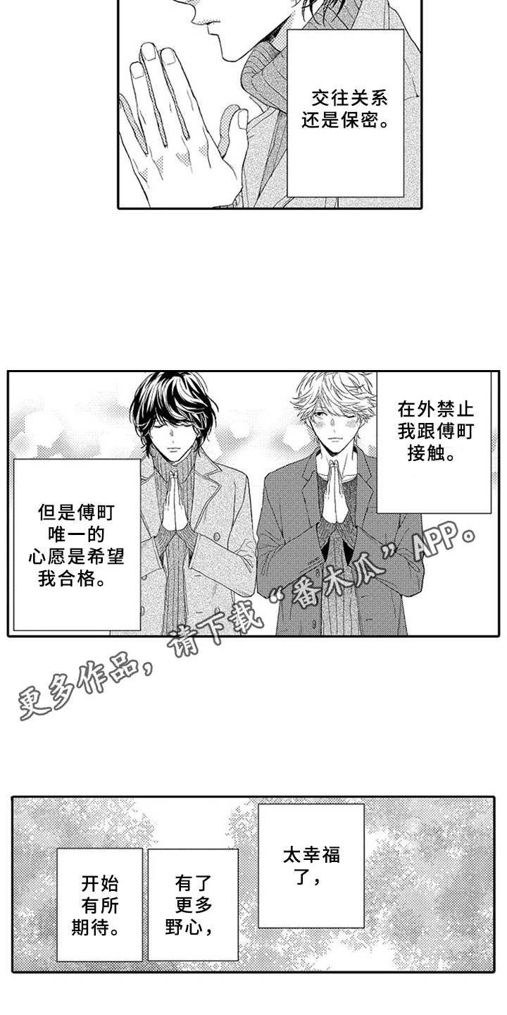 第19话7