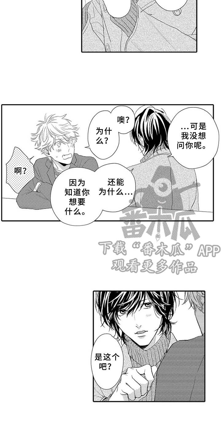 第19话9