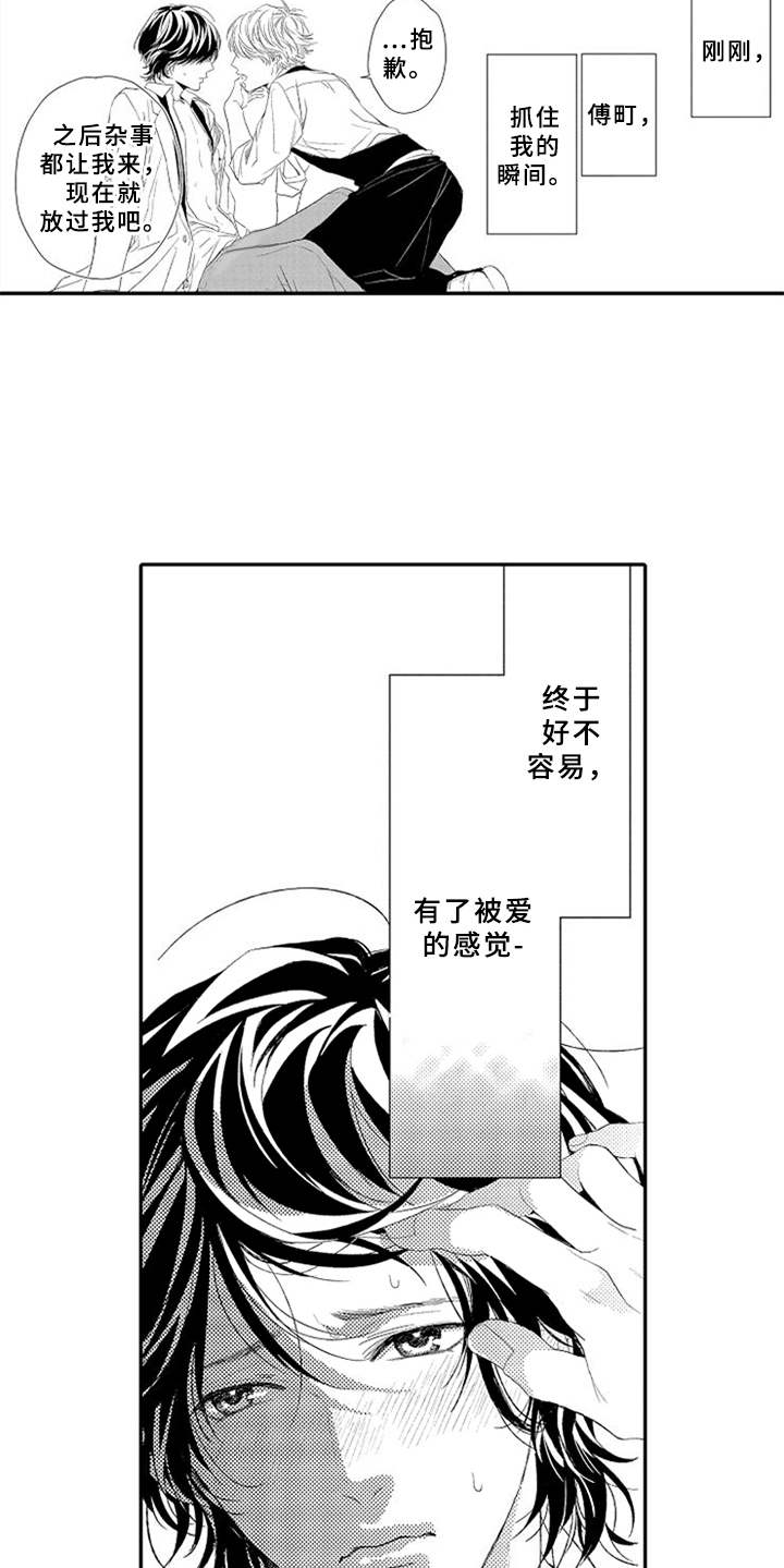 第18话10