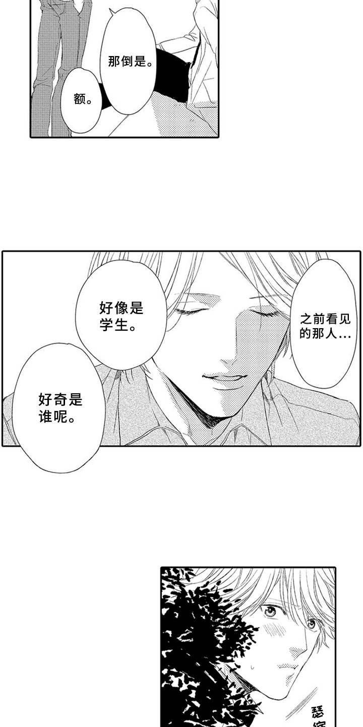 第16话2