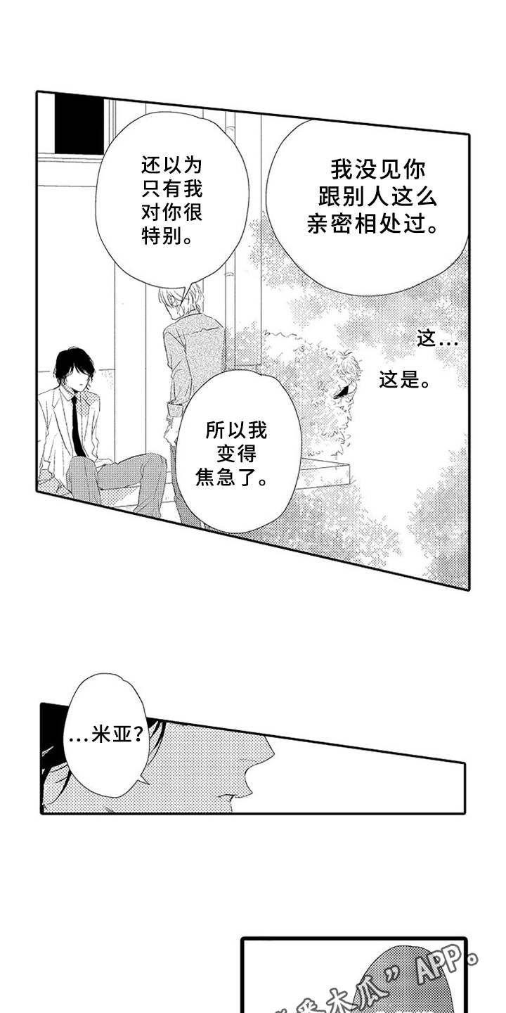 第16话6