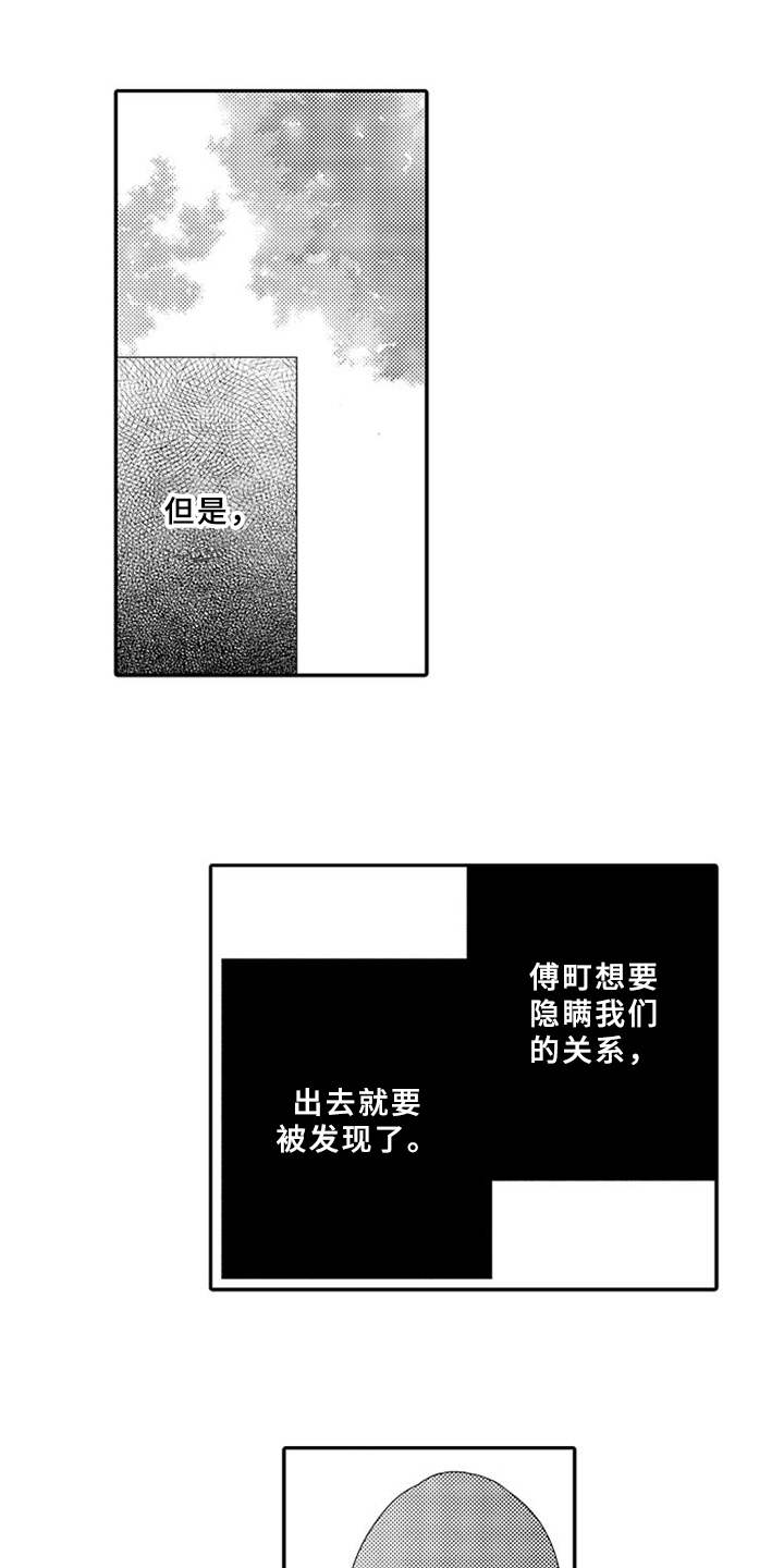 第16话8