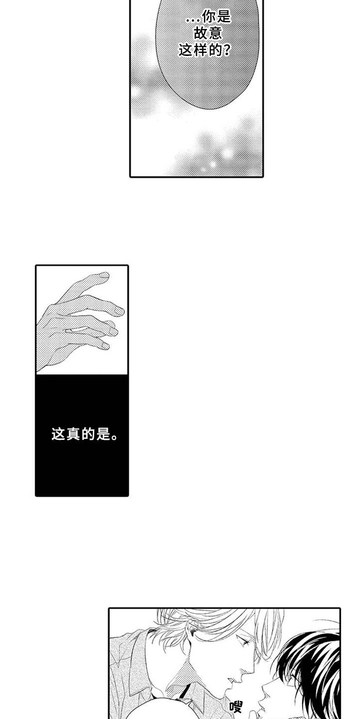 第16话9