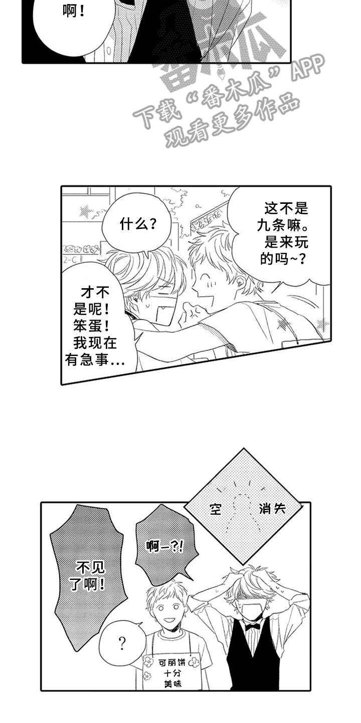 第15话11