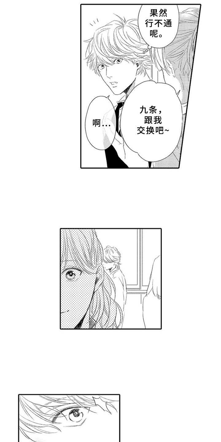 第15话3
