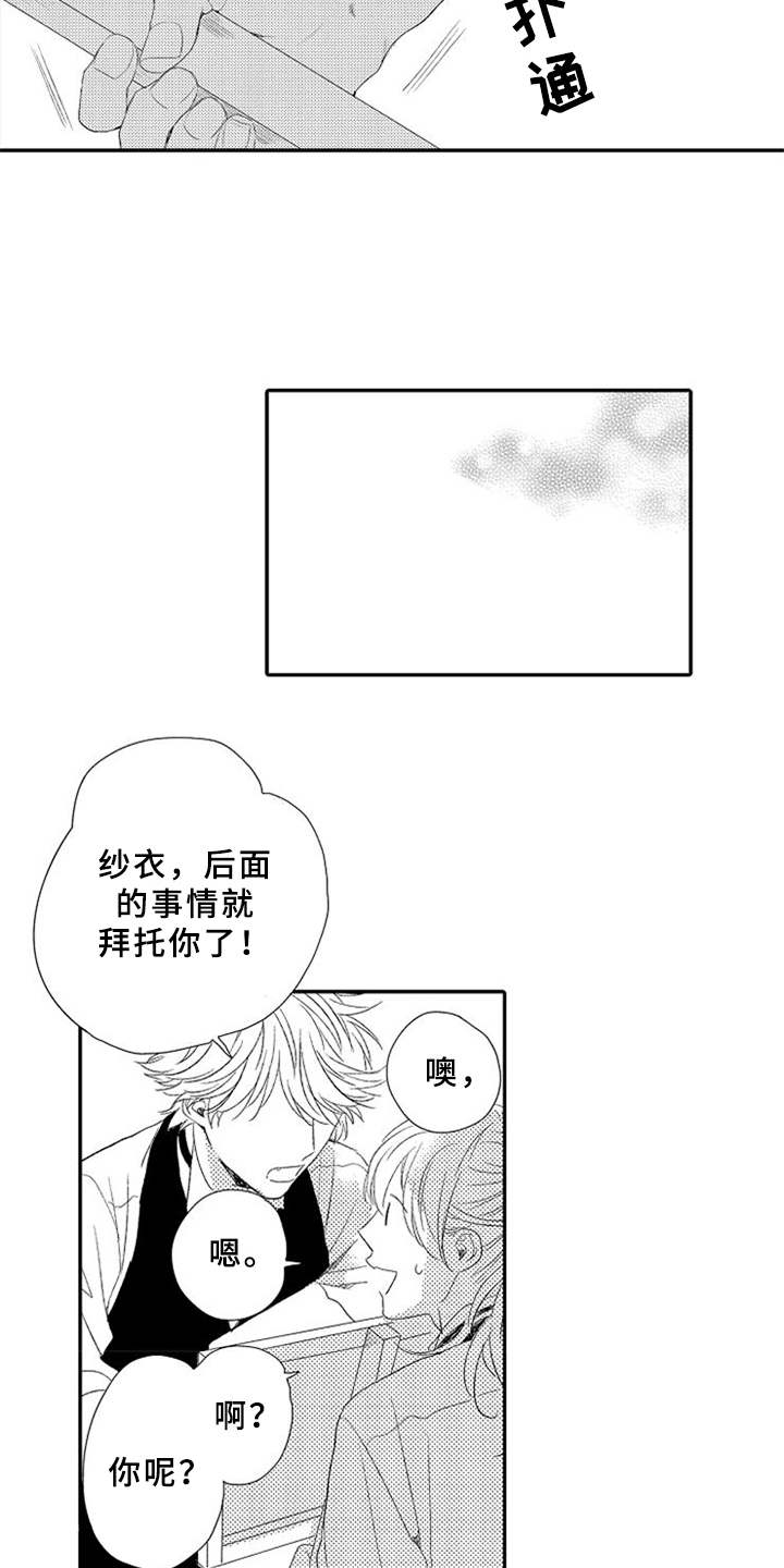 第15话7