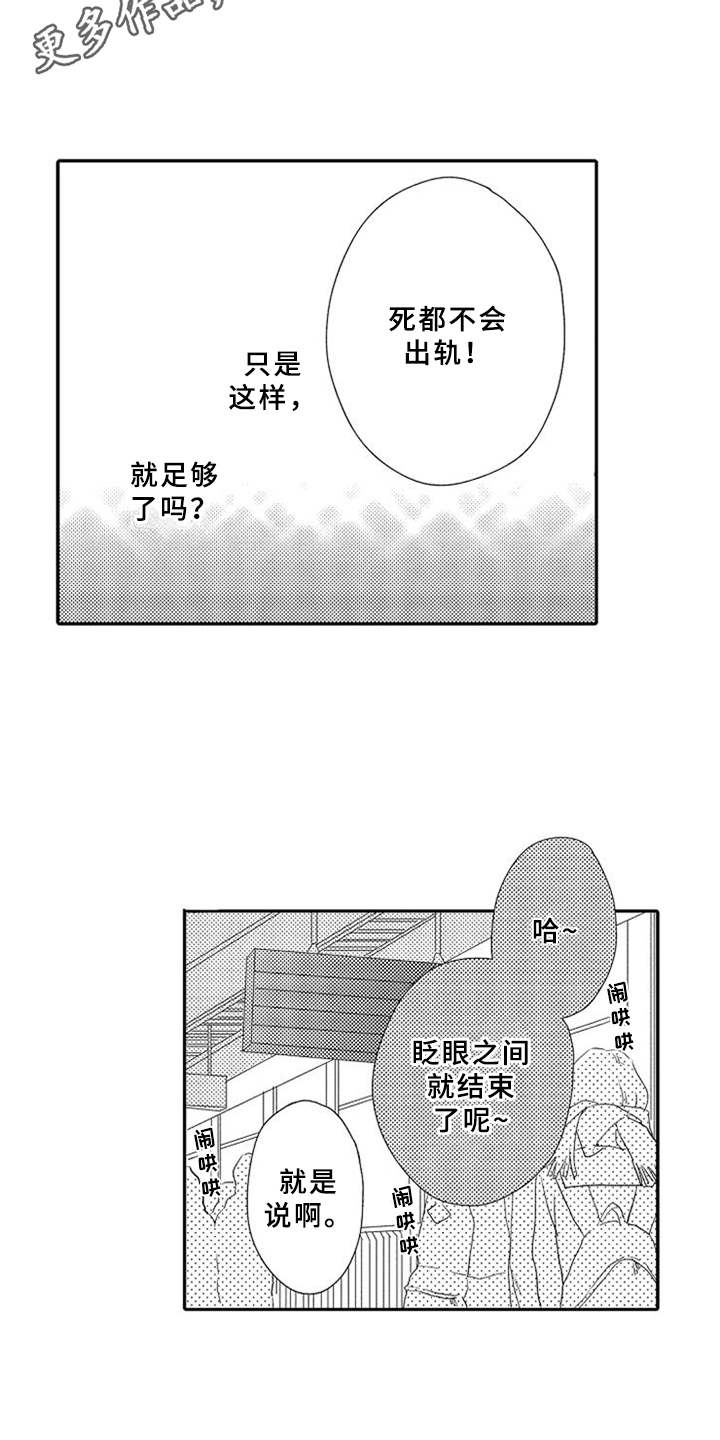 第14话3