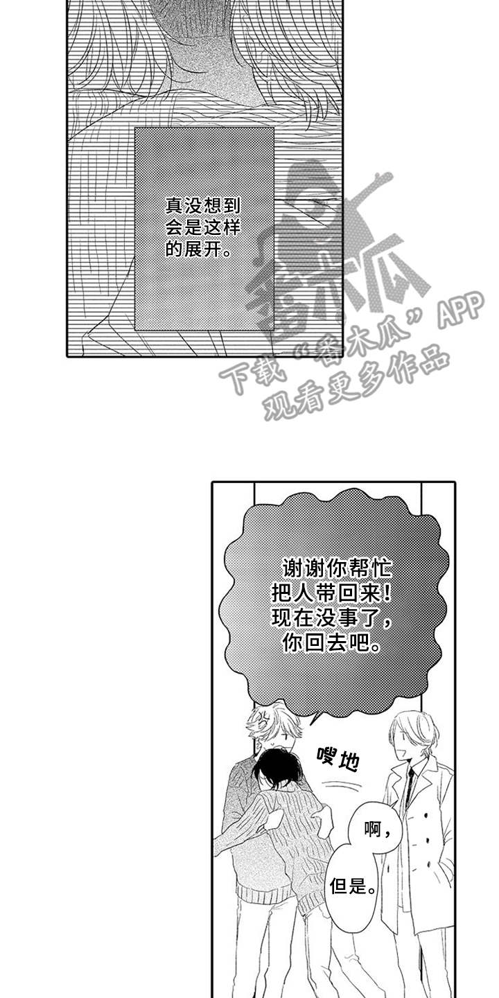 第14话9