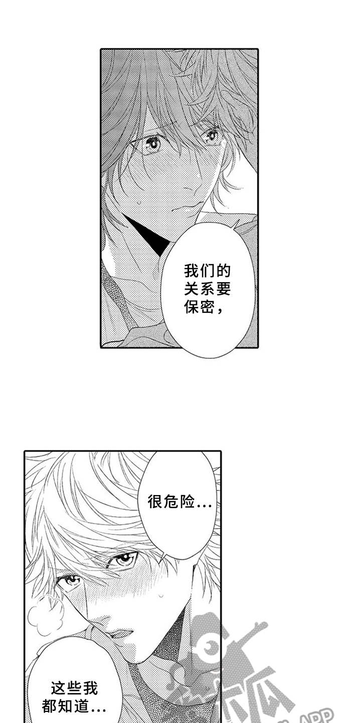 第13话10