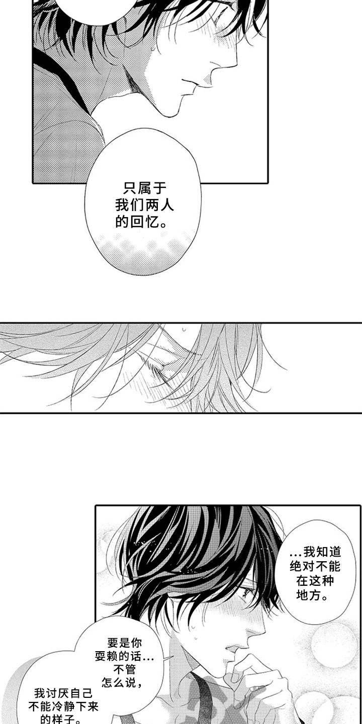 第13话14