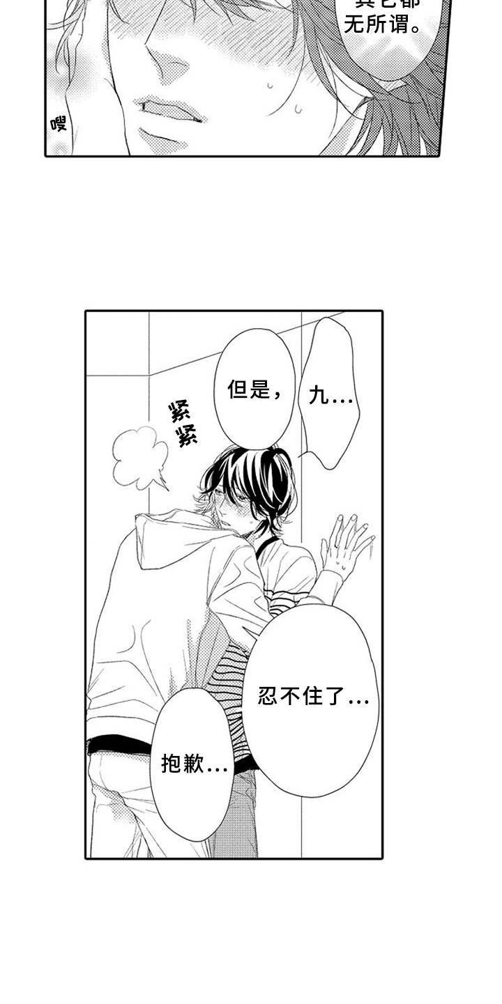 第13话7