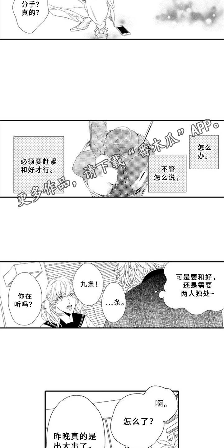 第11话2