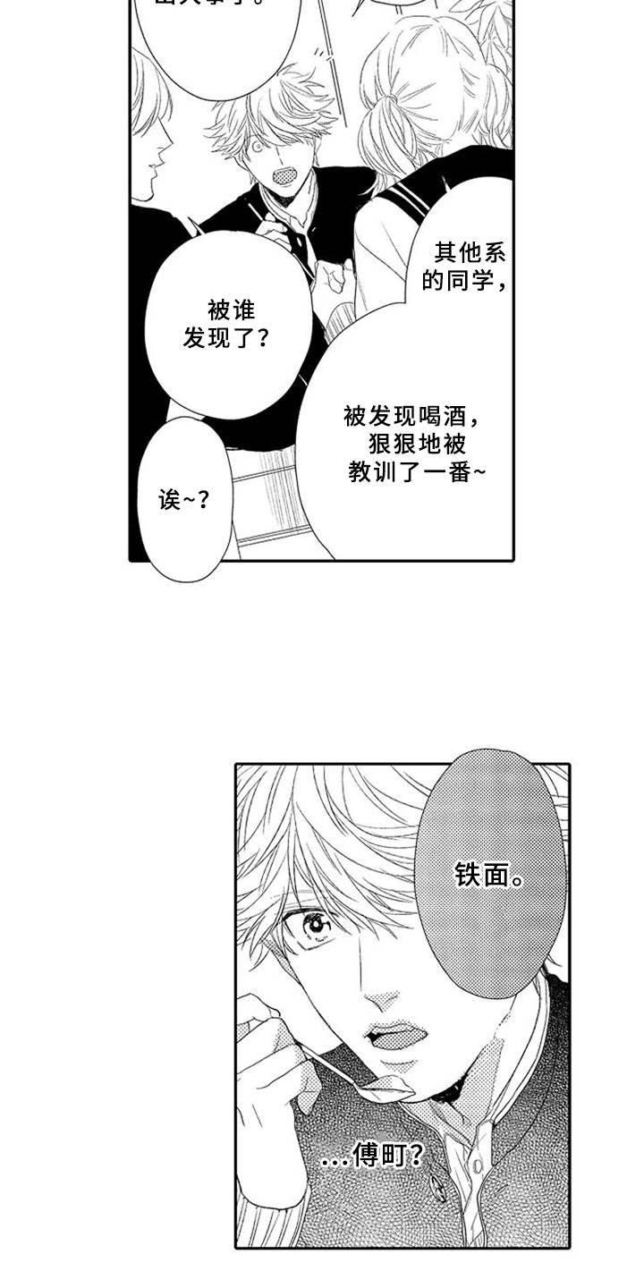 第11话3