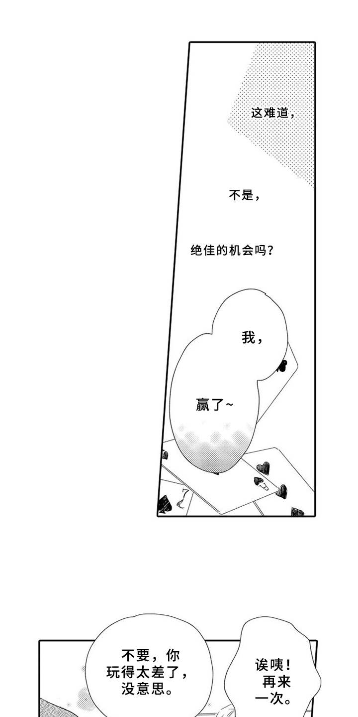 第11话5