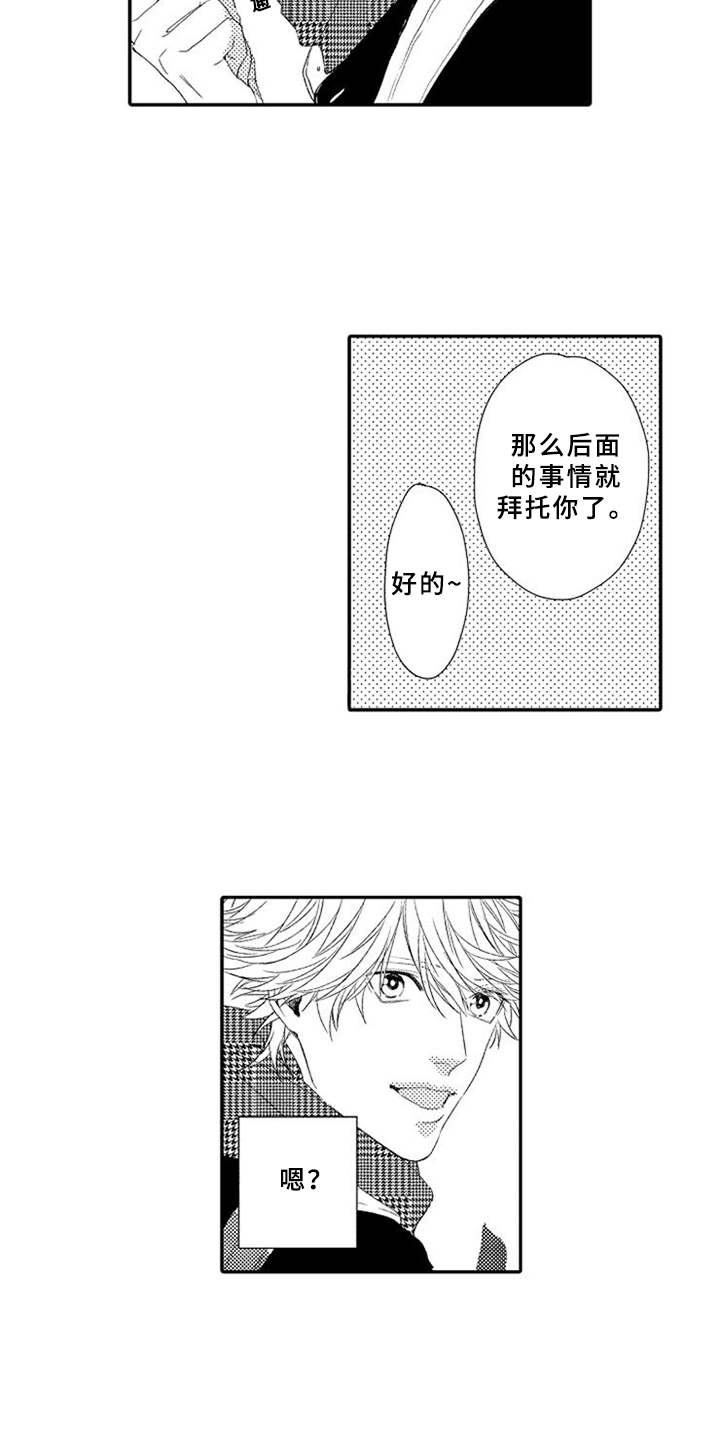 第10话8