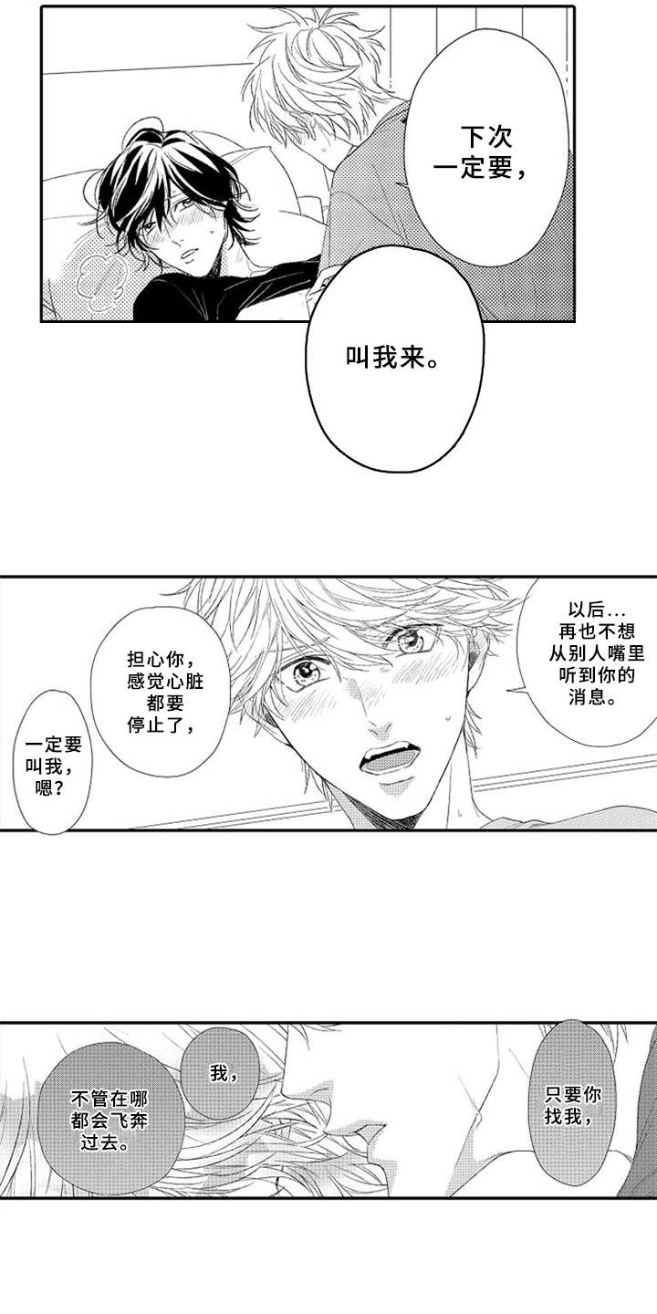 第9话4