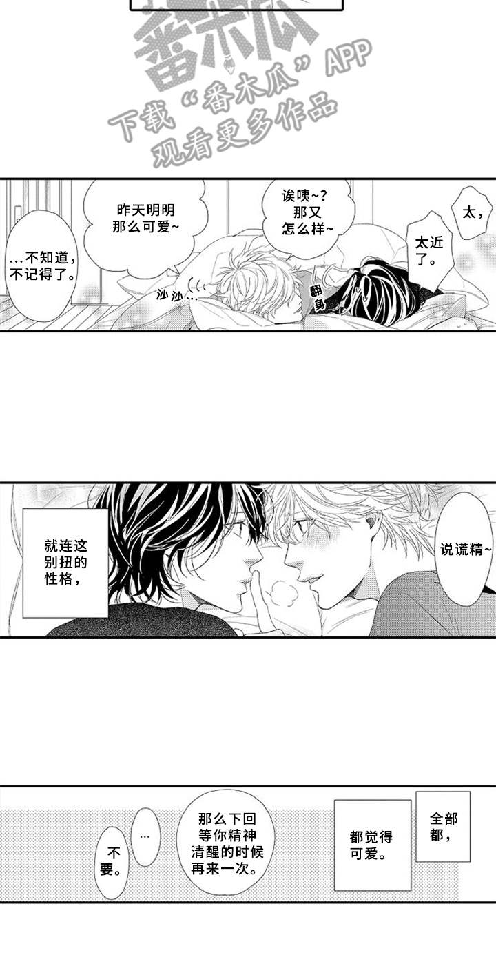 第9话7
