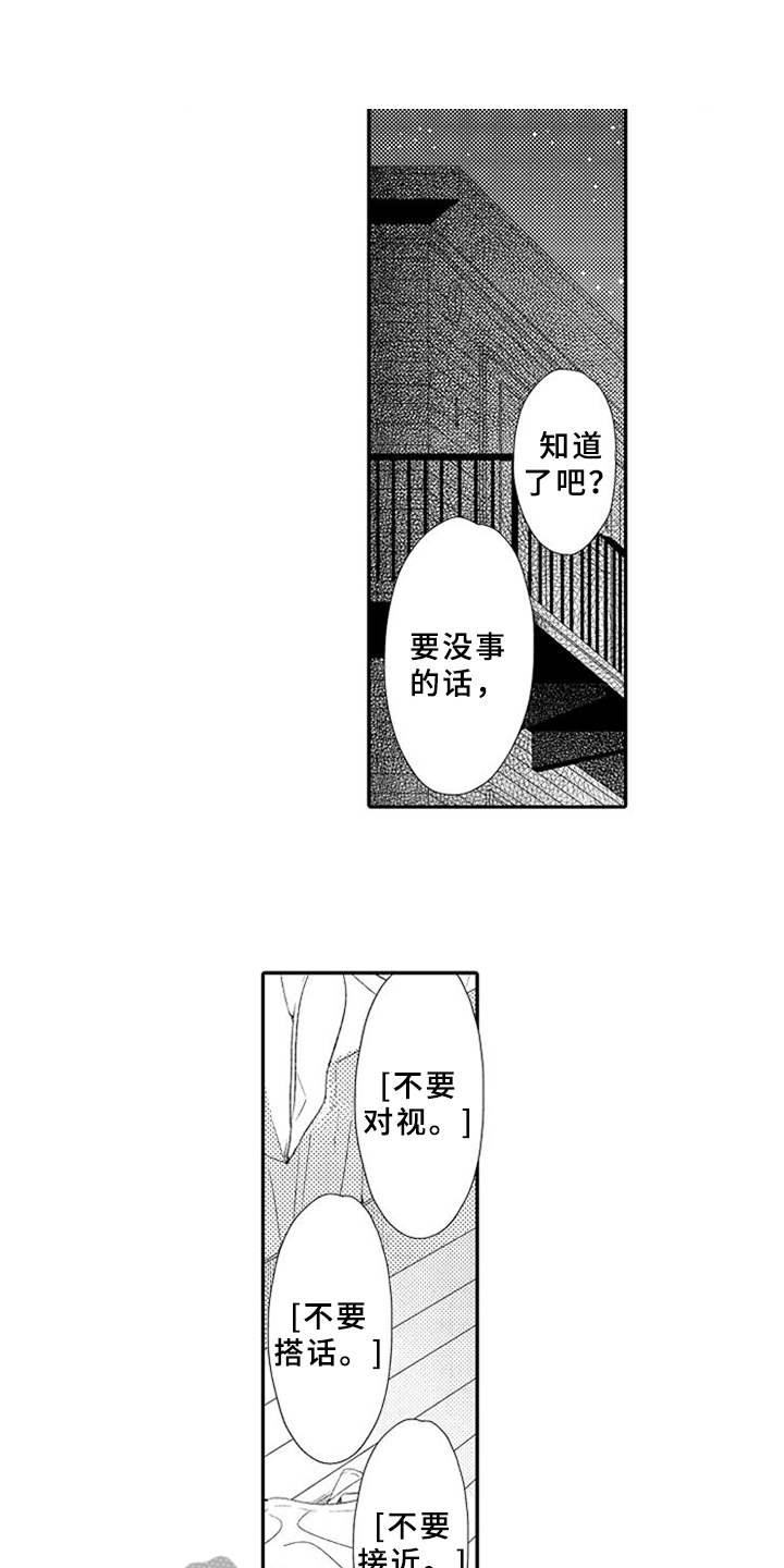 第9话8