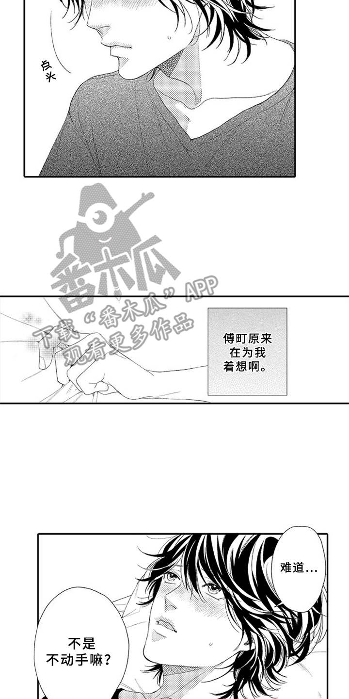 第8话10