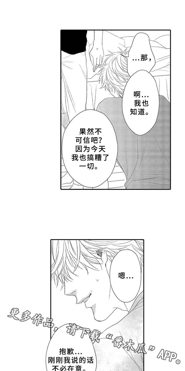 第8话2