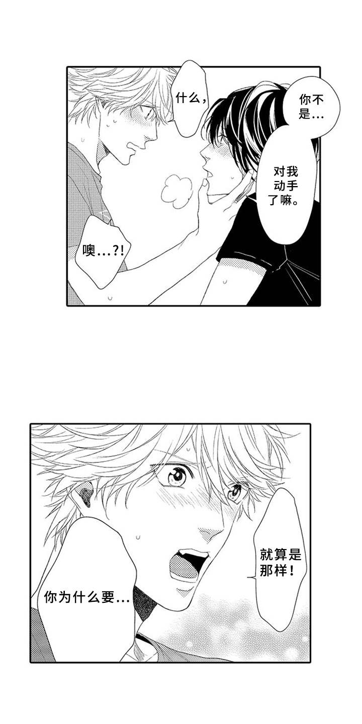 第8话7