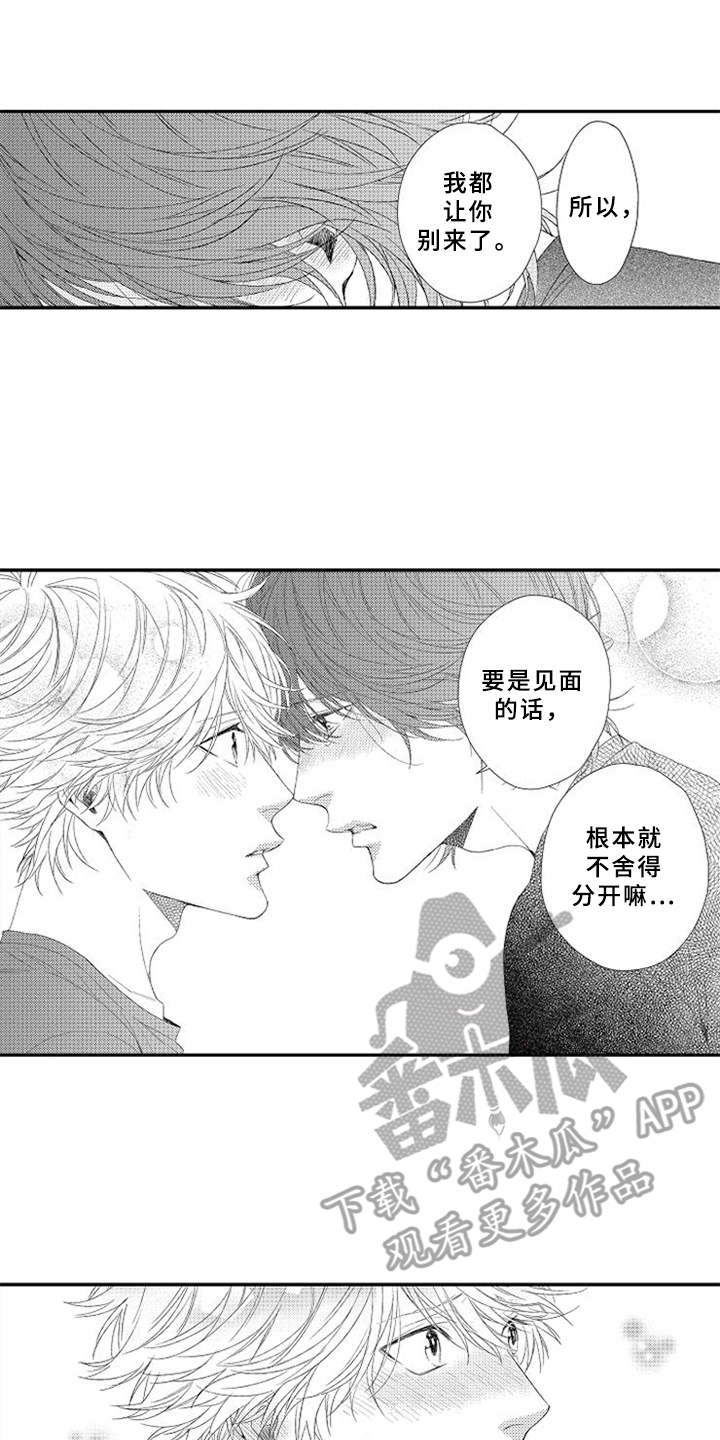 第8话8