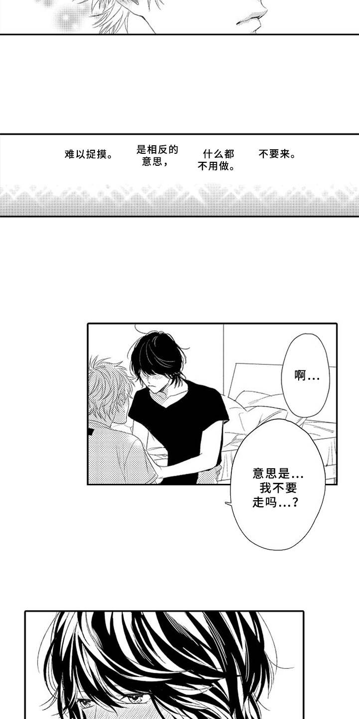 第8话9