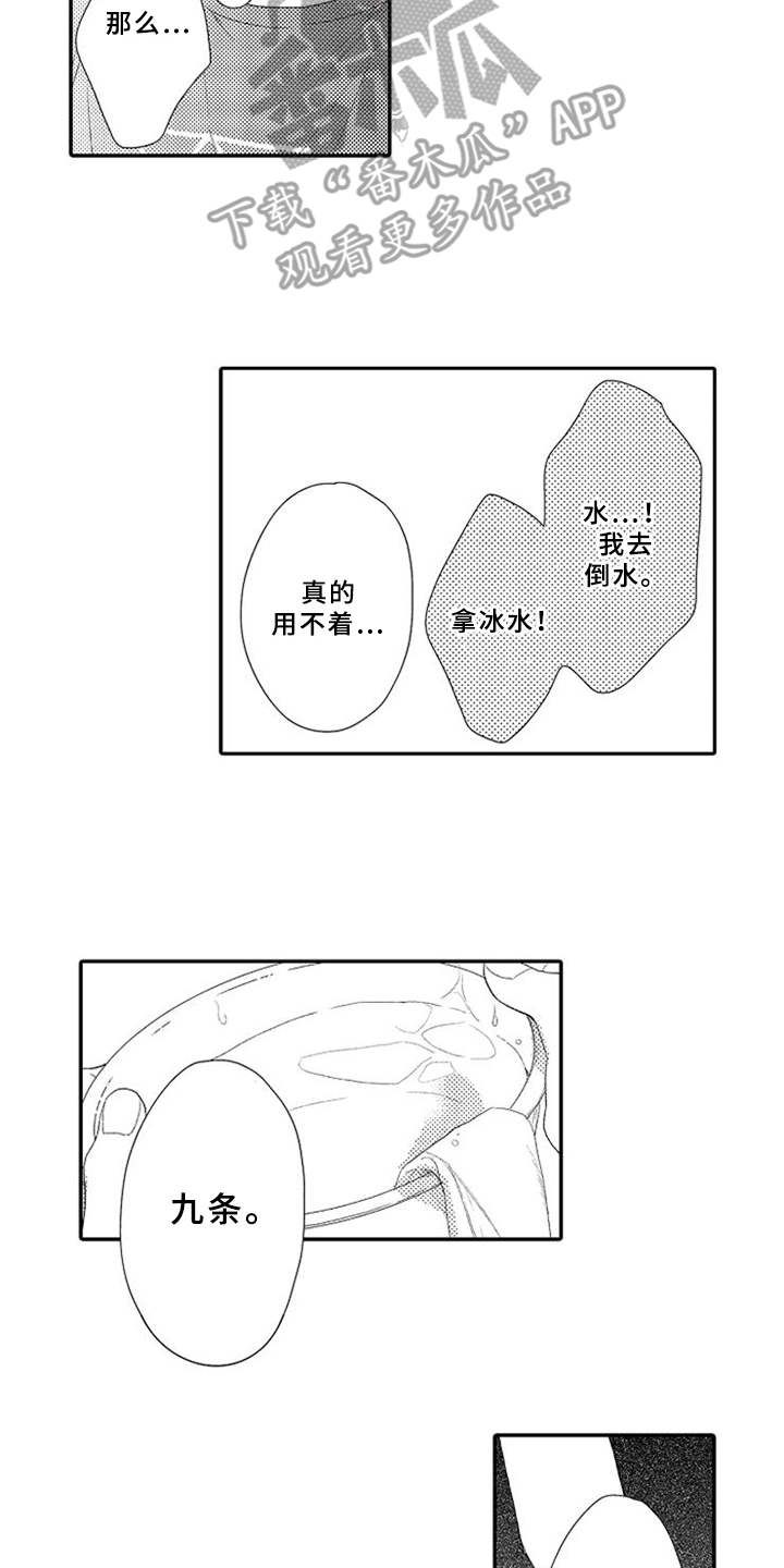 第7话1