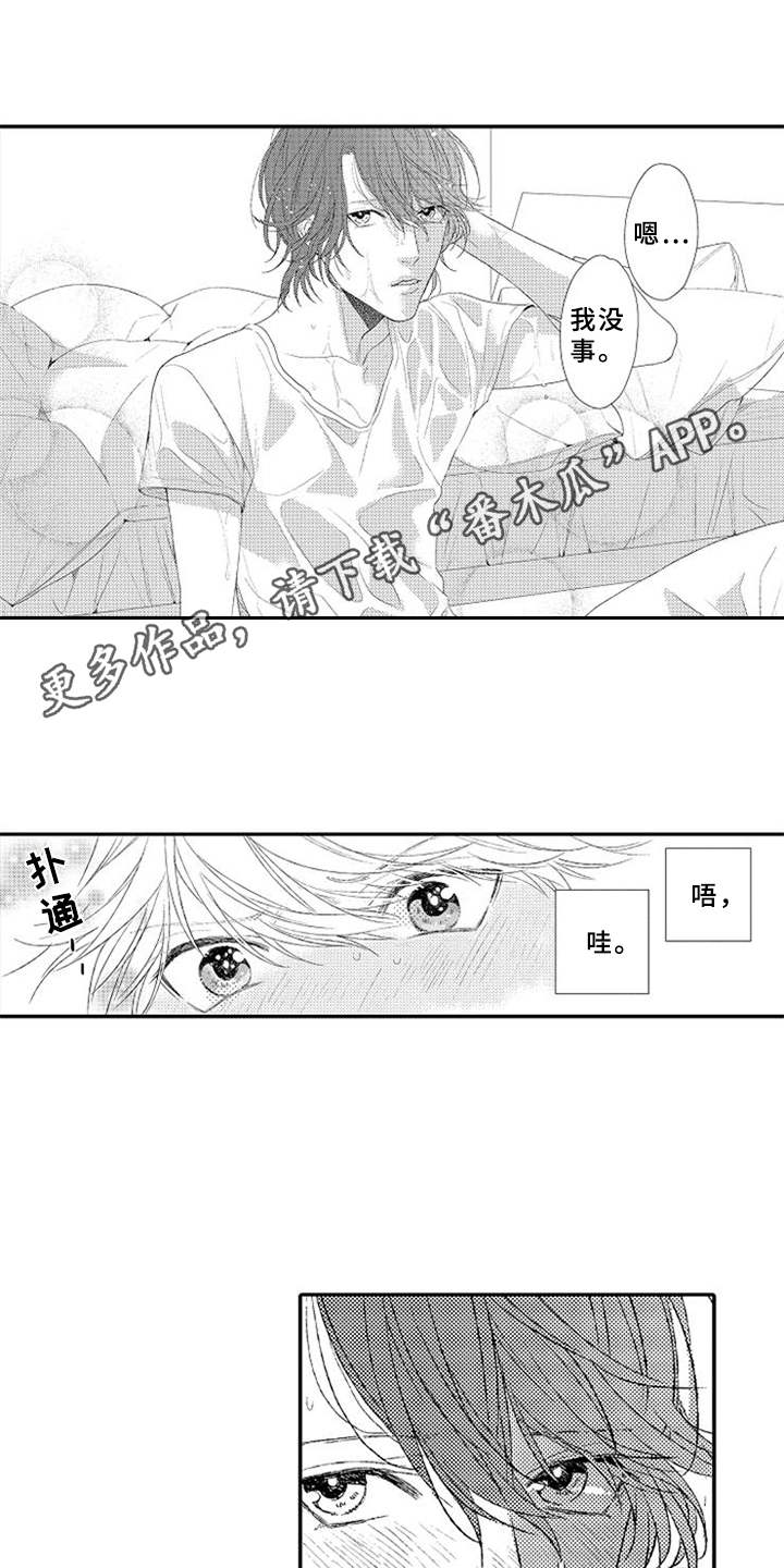 第7话7