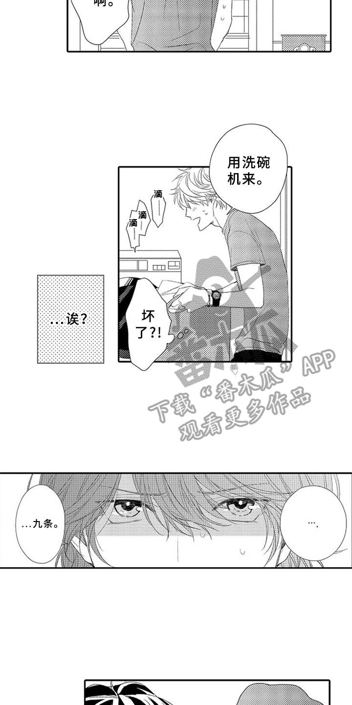 第6话13