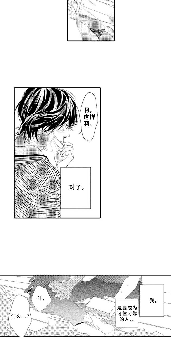 第6话2