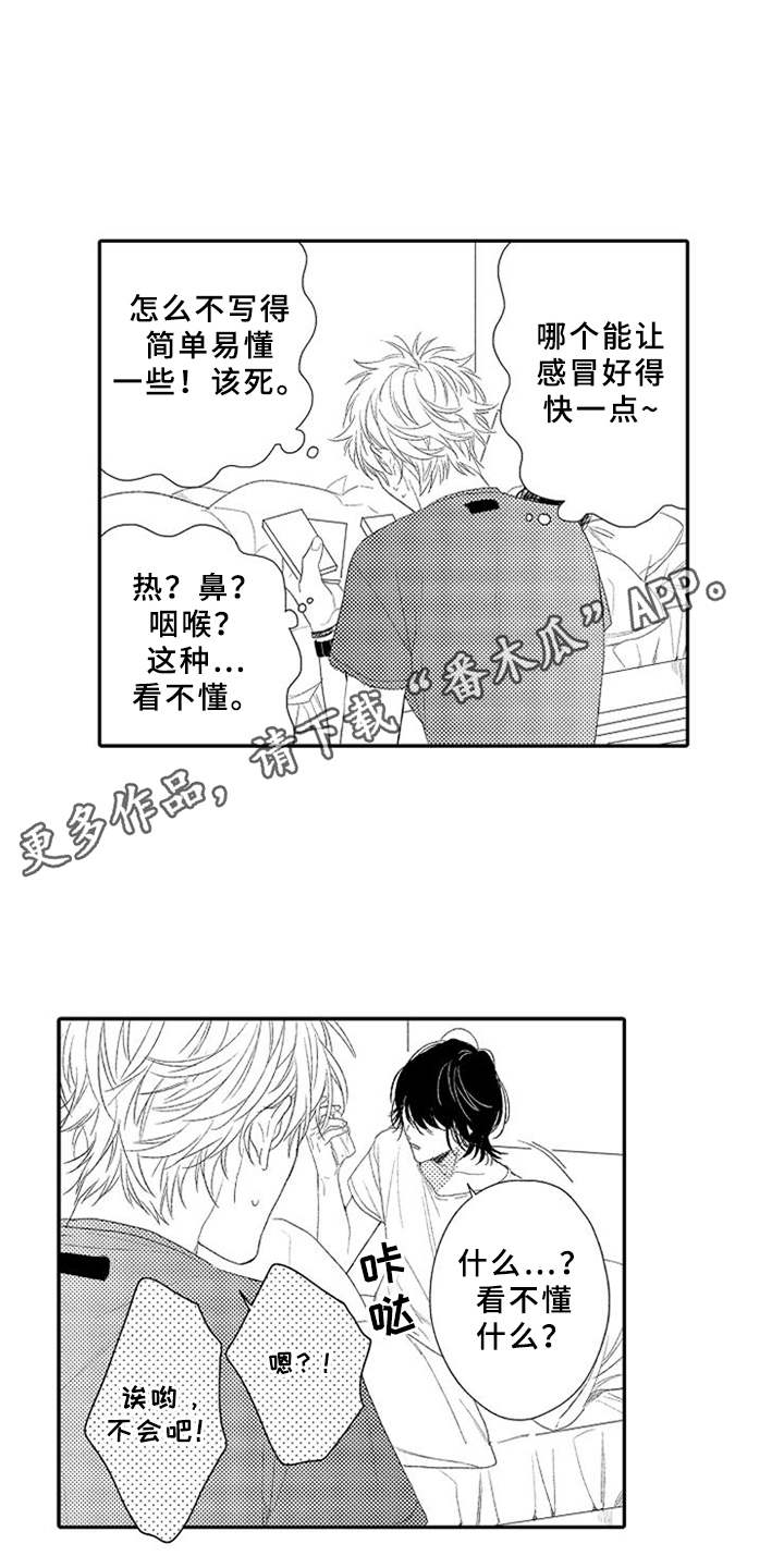 第6话3