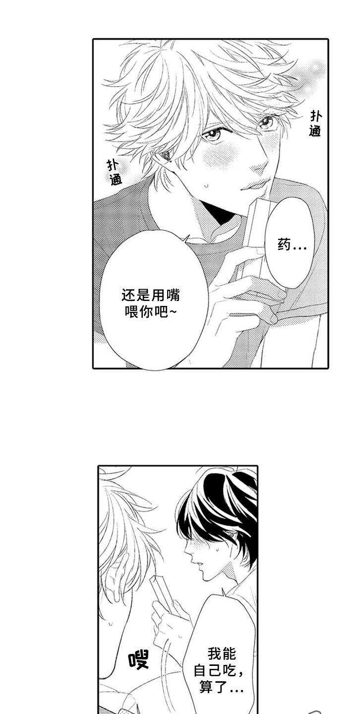 第6话6